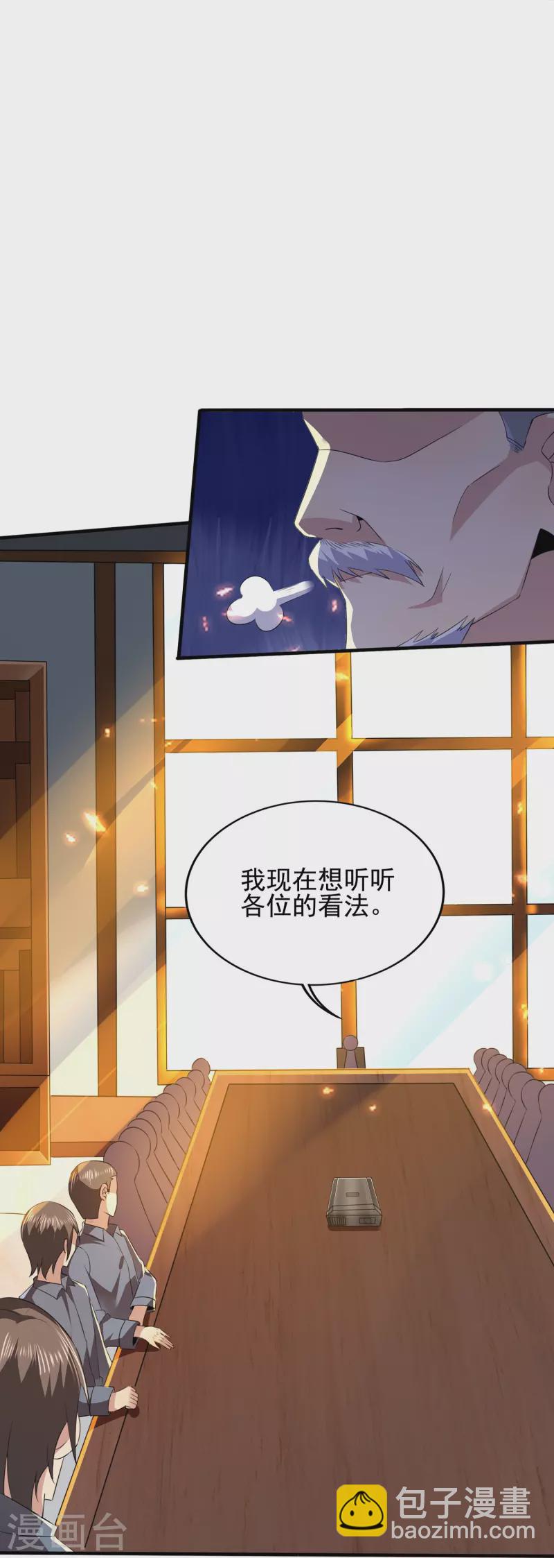 第319话 神龙守护者-第326话