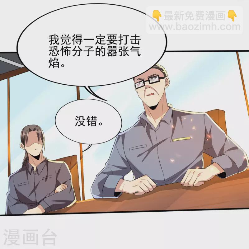 第319话 神龙守护者-第326话