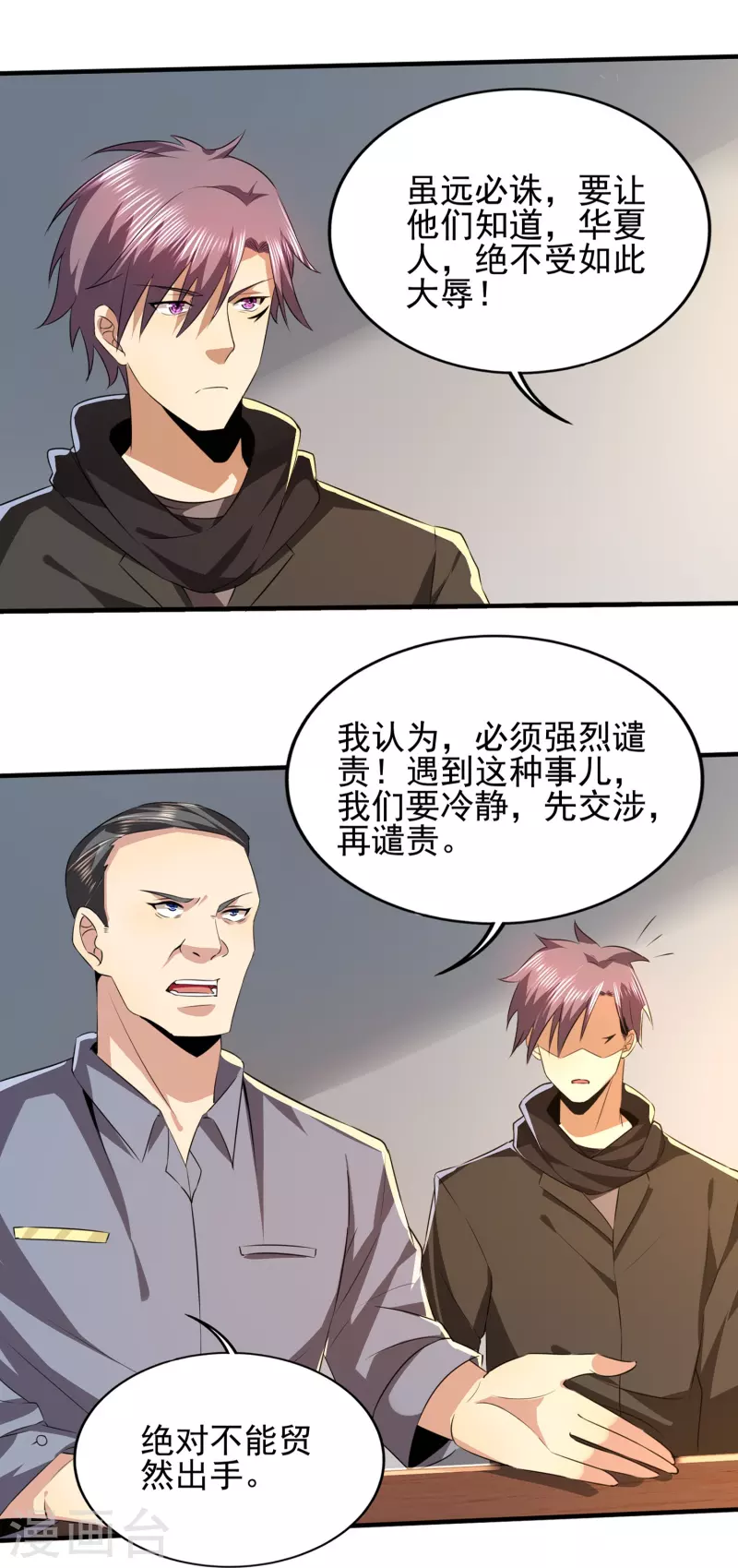 第319话 神龙守护者-第326话