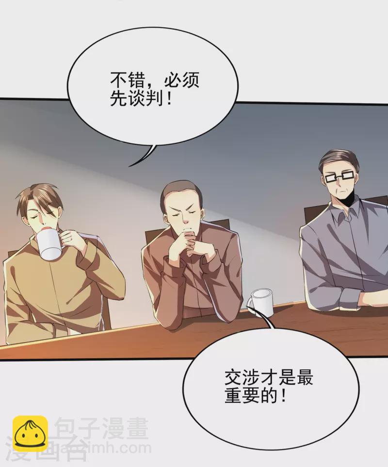 第319话 神龙守护者-第326话
