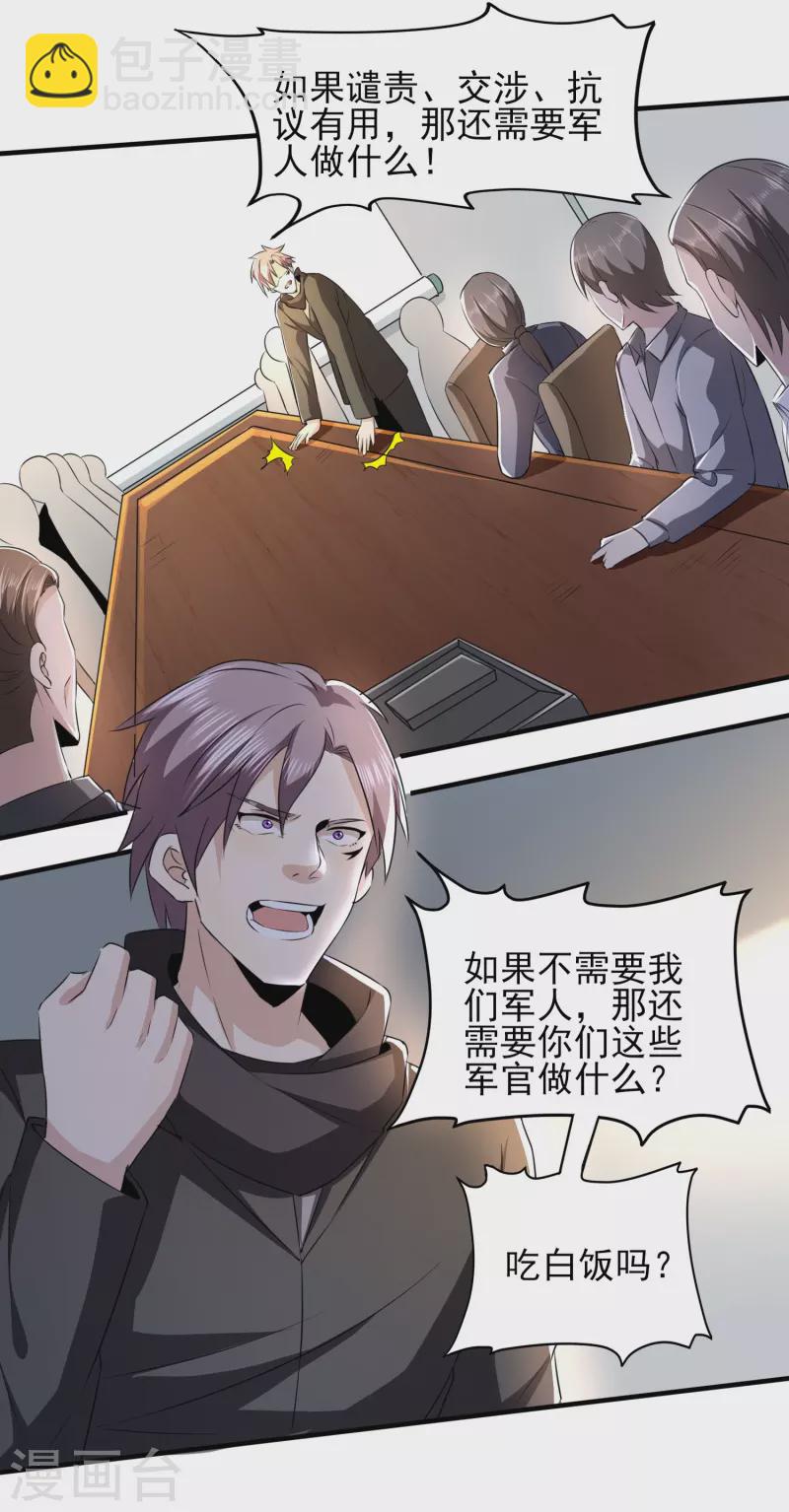 第319话 神龙守护者-第326话