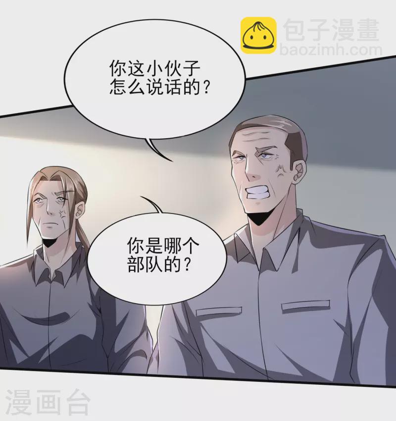 第319话 神龙守护者-第326话