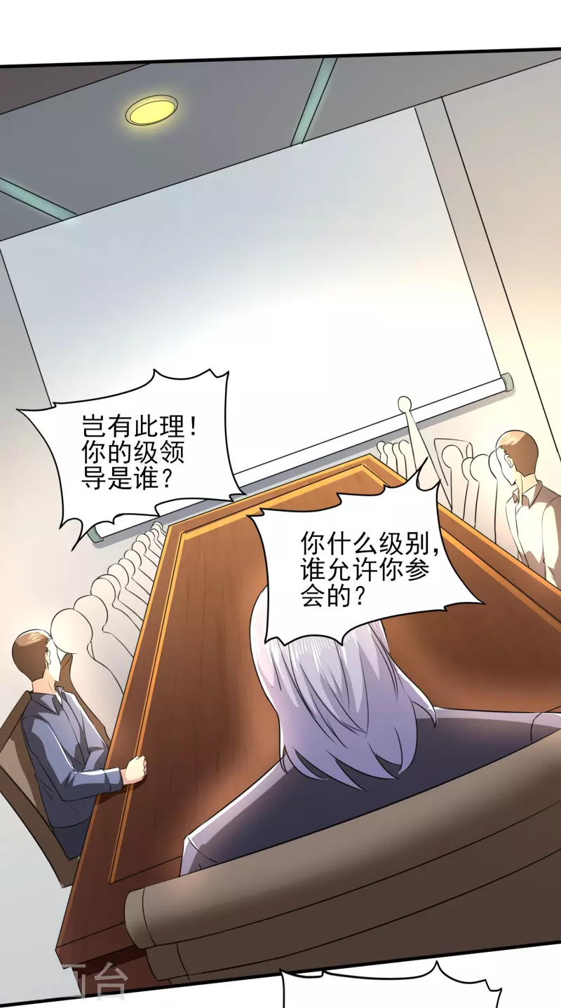 第319话 神龙守护者-第326话