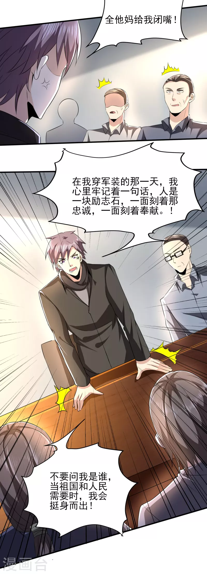 第319话 神龙守护者-第326话