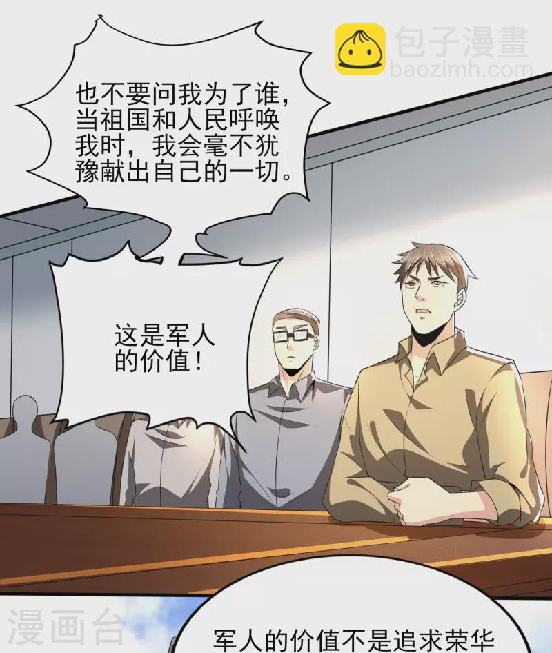 第319话 神龙守护者-第326话