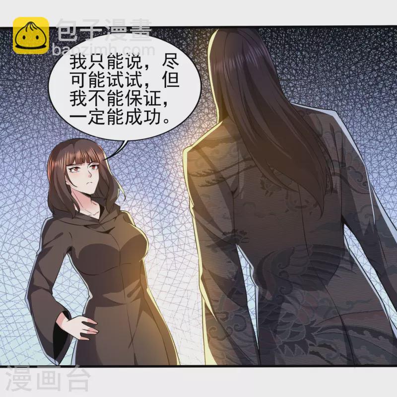 第319话 神龙守护者-第326话