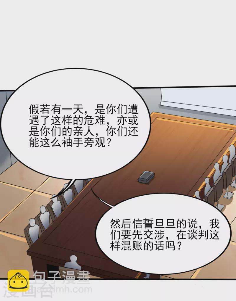 第319话 神龙守护者-第326话