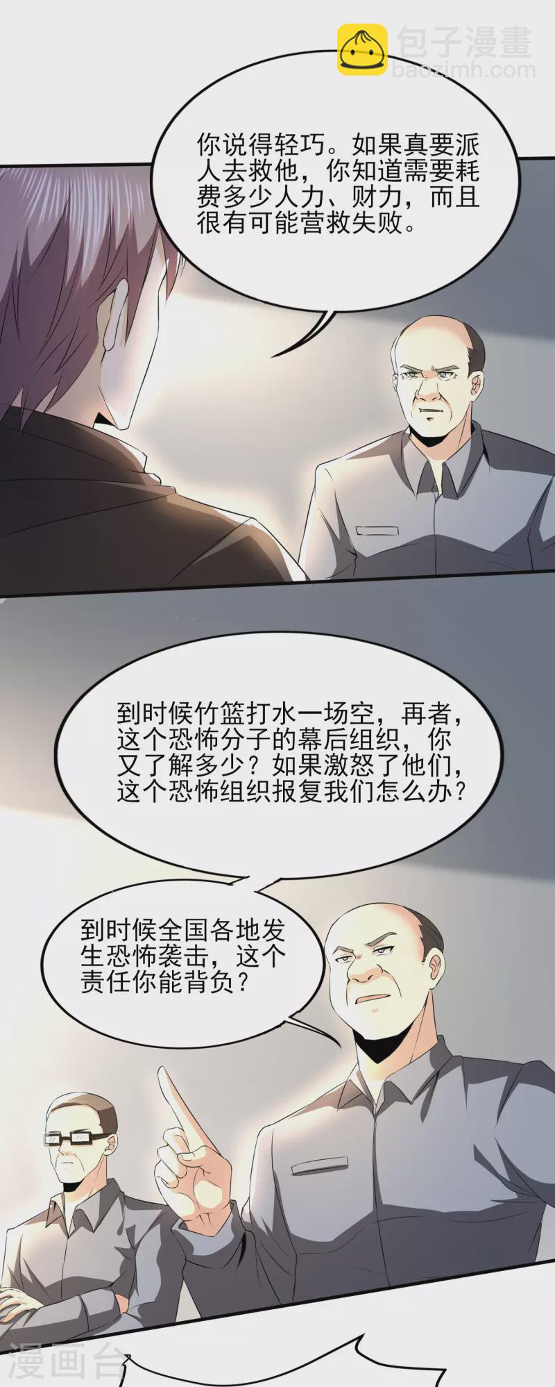 第319话 神龙守护者-第326话