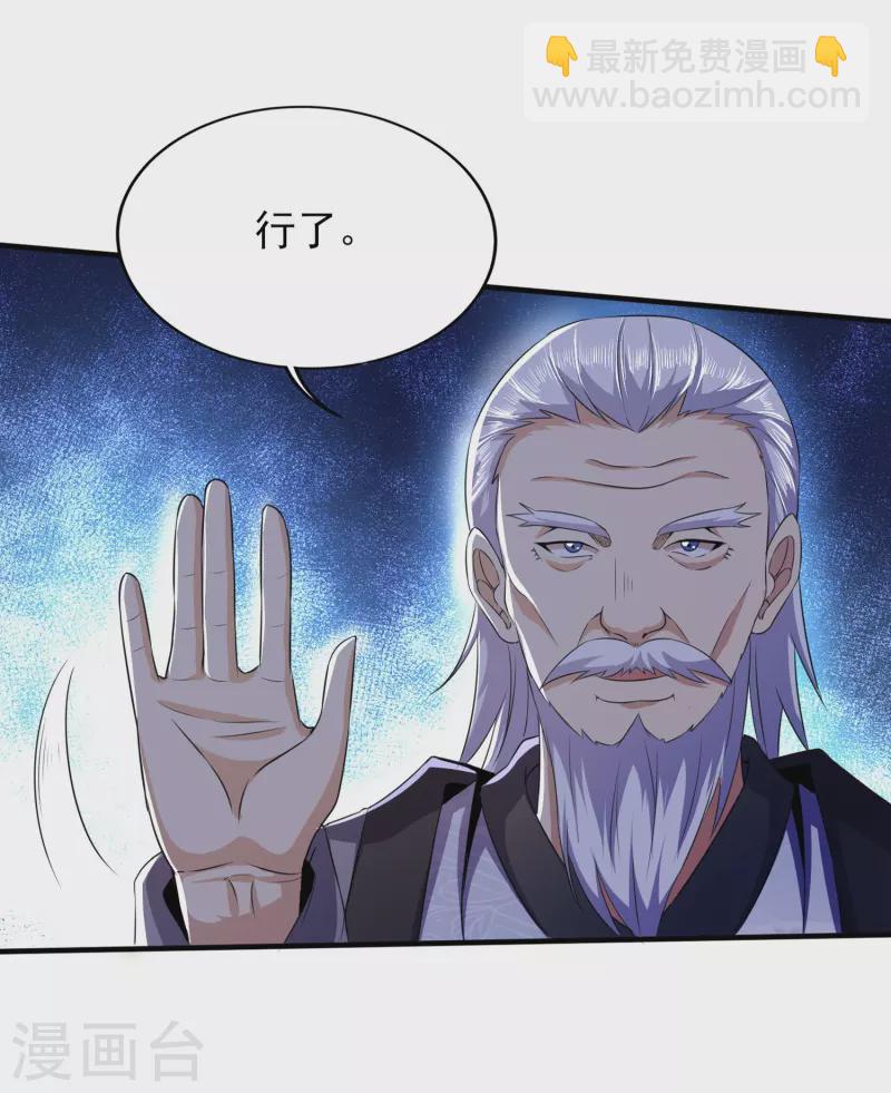 第319话 神龙守护者-第326话
