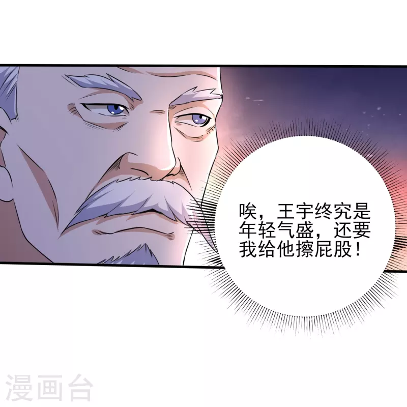 第319话 神龙守护者-第326话