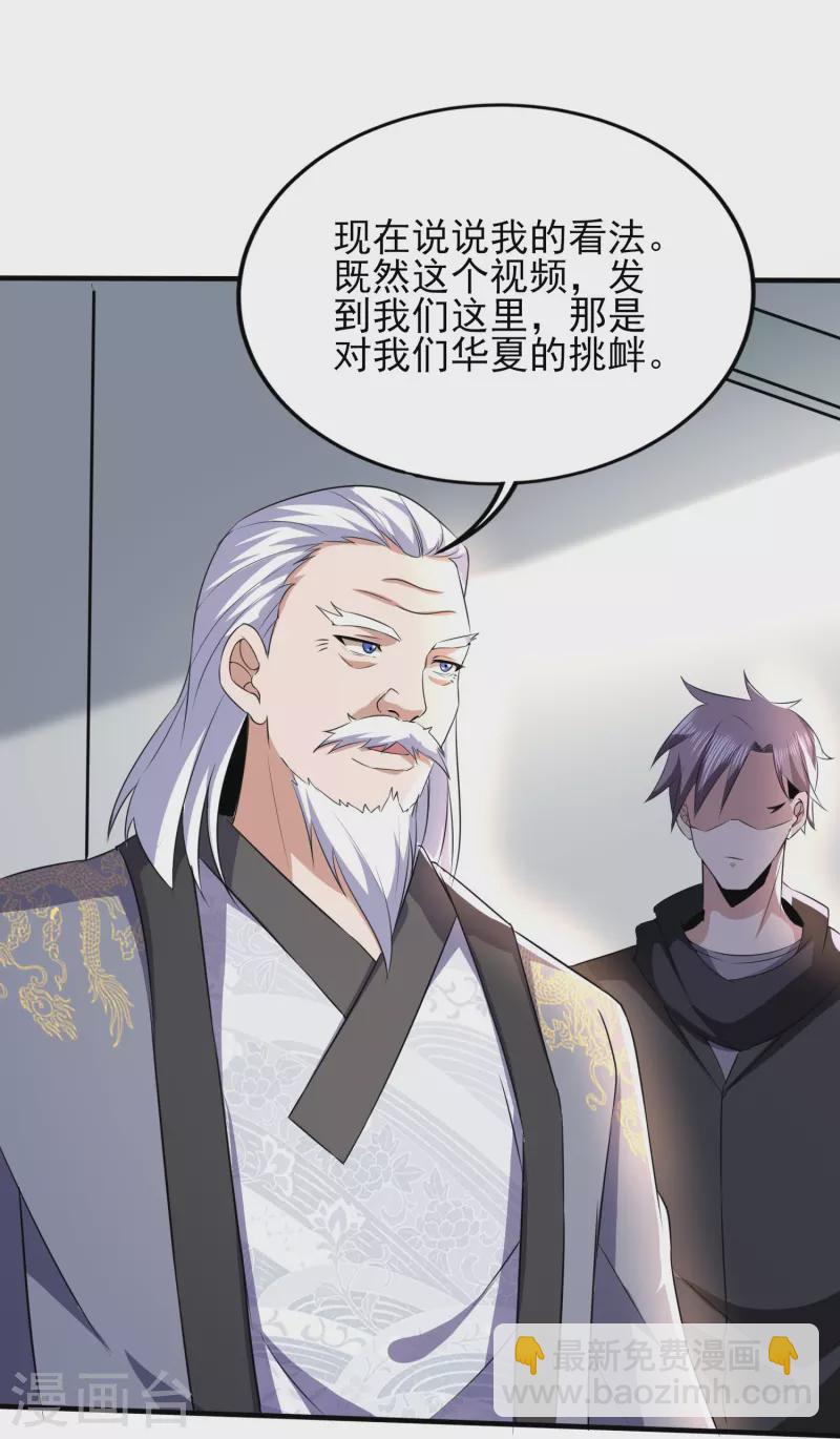 第319话 神龙守护者-第326话