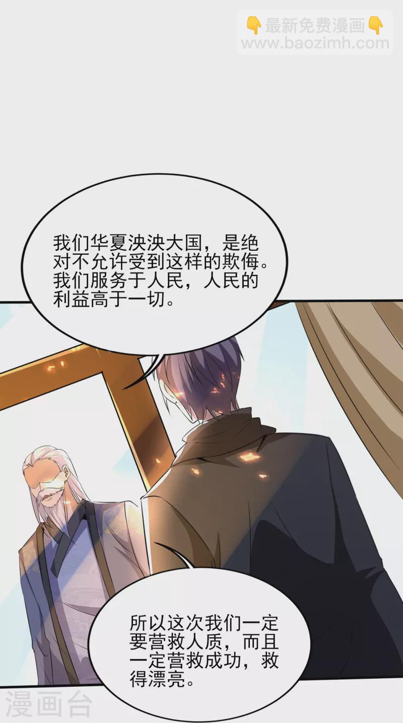 第319话 神龙守护者-第326话