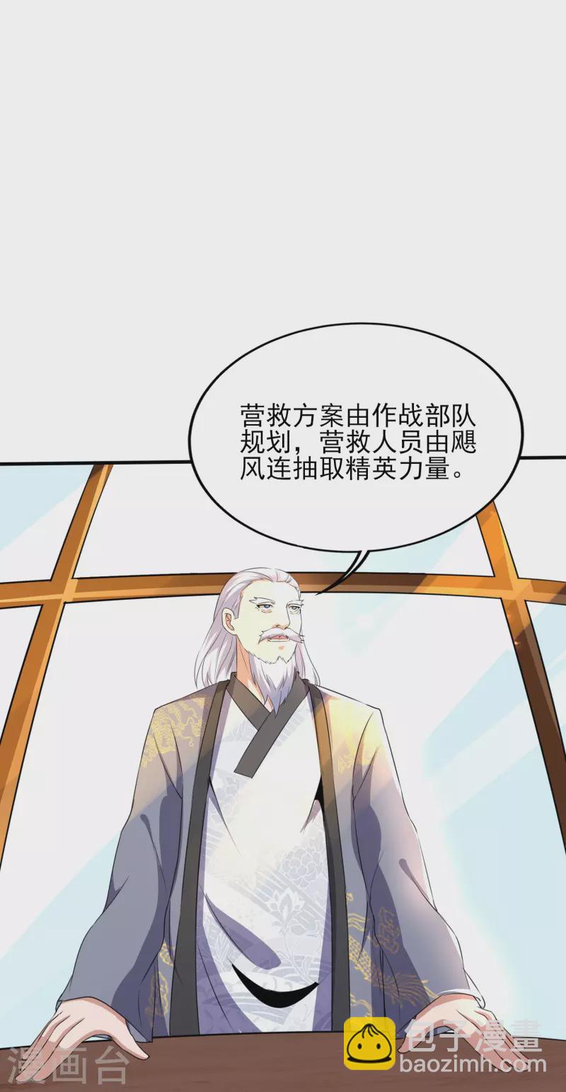第319话 神龙守护者-第326话