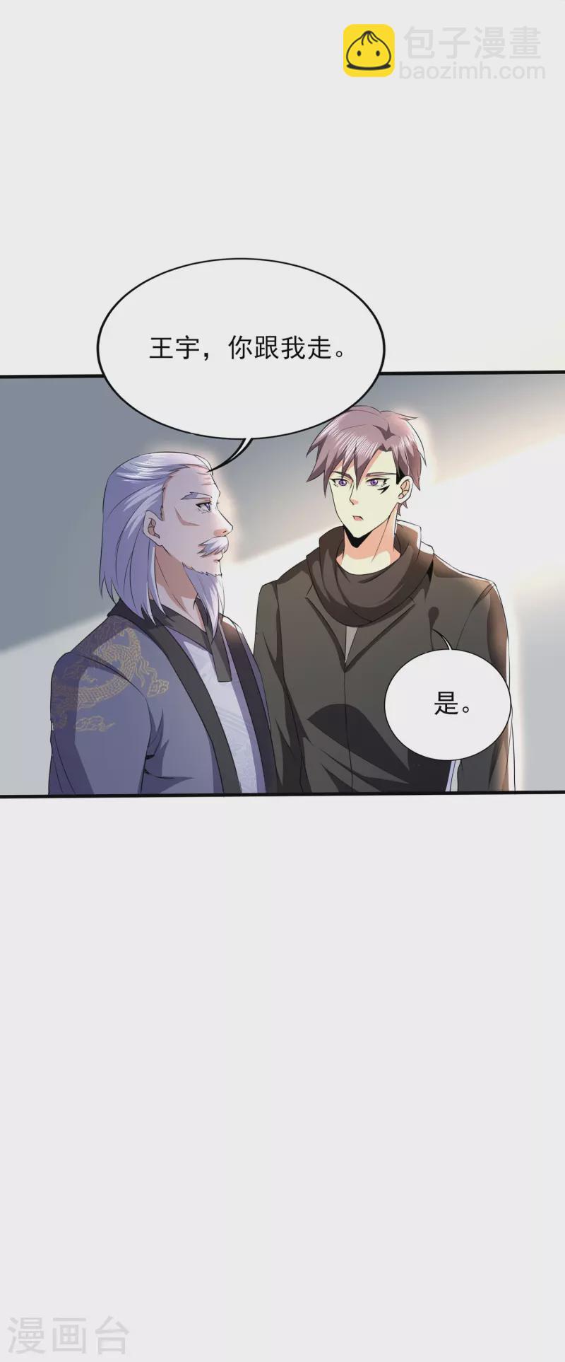 第319话 神龙守护者-第326话