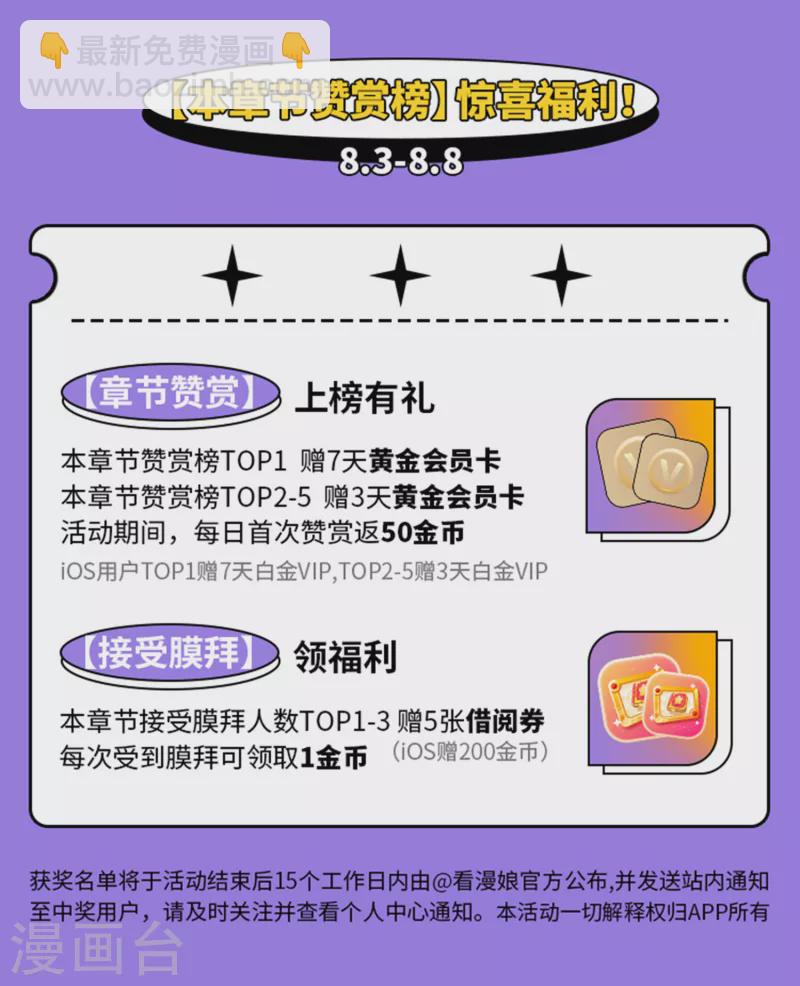 第319话 神龙守护者-第326话