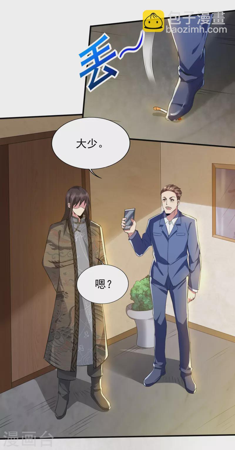 第319话 神龙守护者-第326话