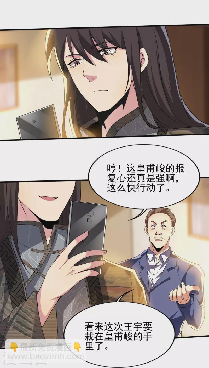 第319话 神龙守护者-第326话