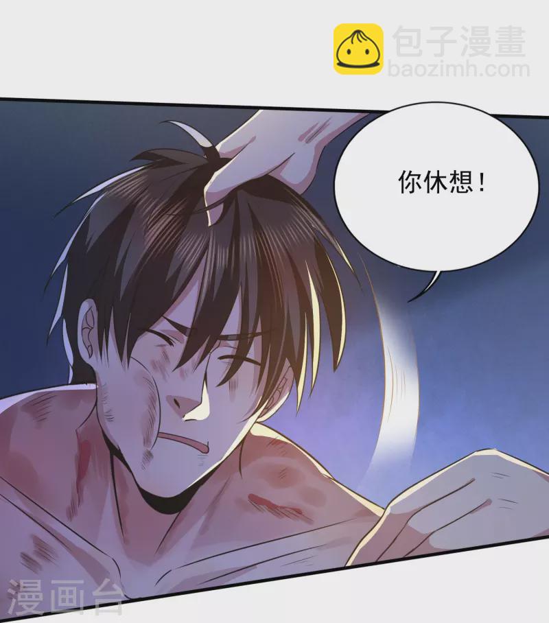 第319话 神龙守护者-第326话