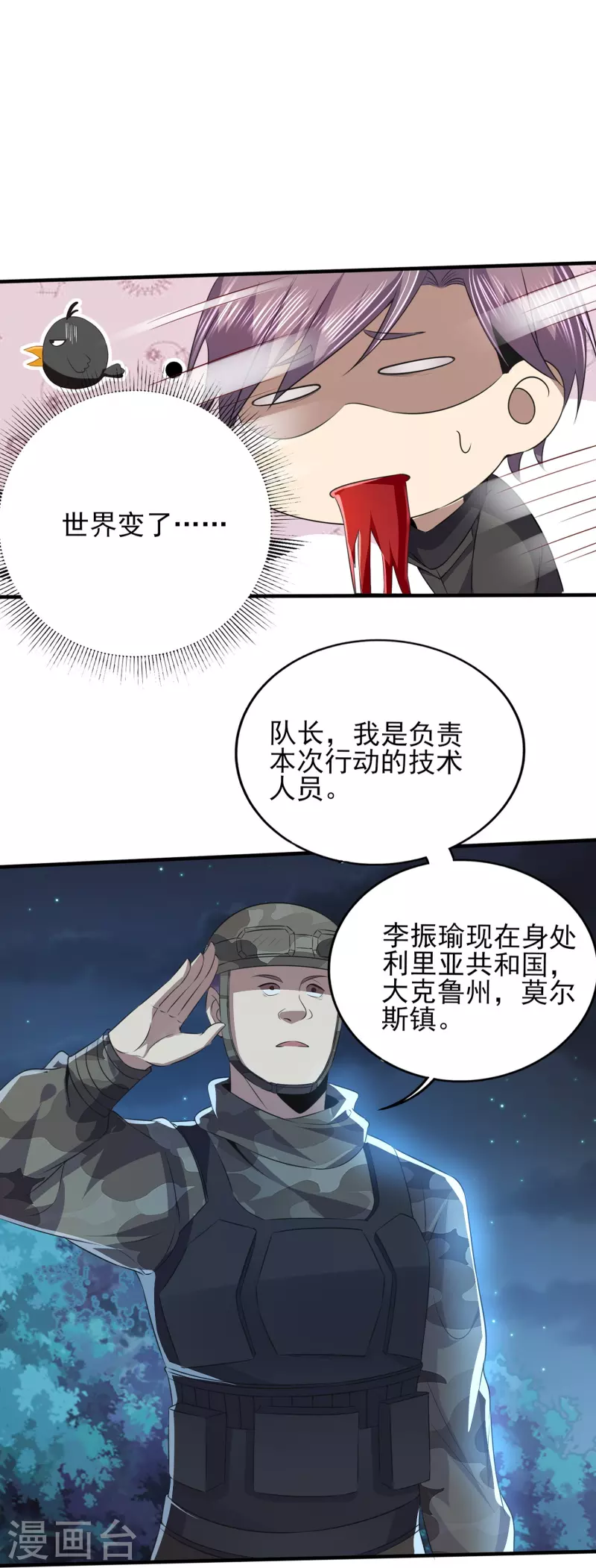 第321话 行动开始-第328话