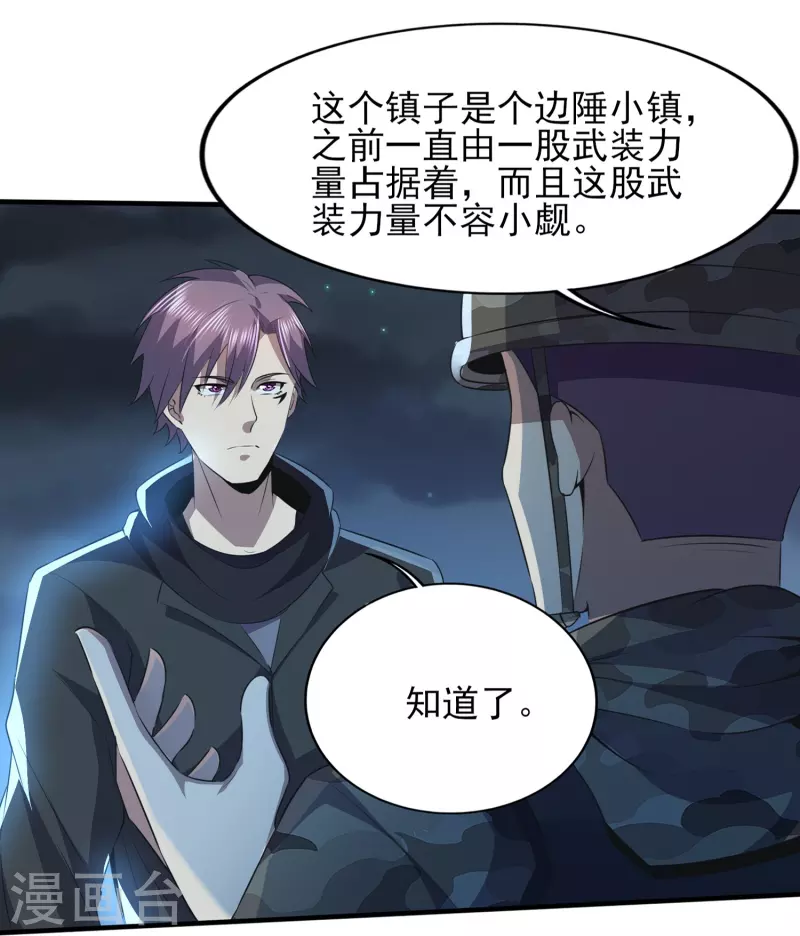 第321话 行动开始-第328话