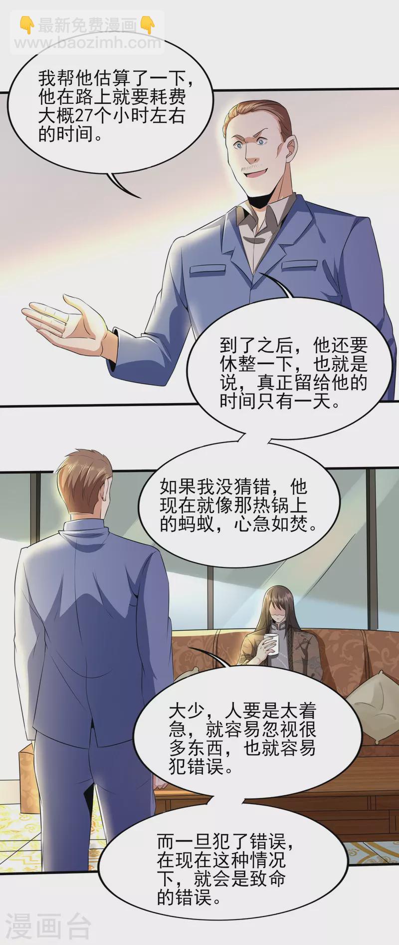 第321话 行动开始-第328话