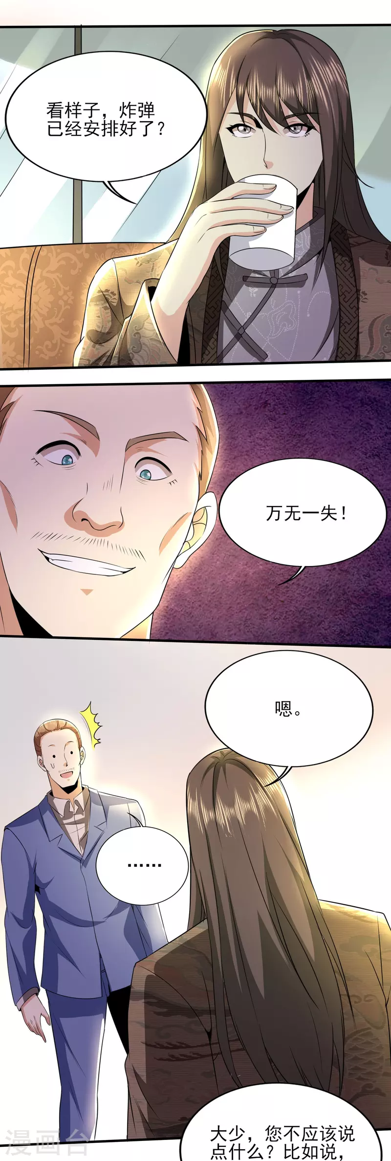 第321话 行动开始-第328话