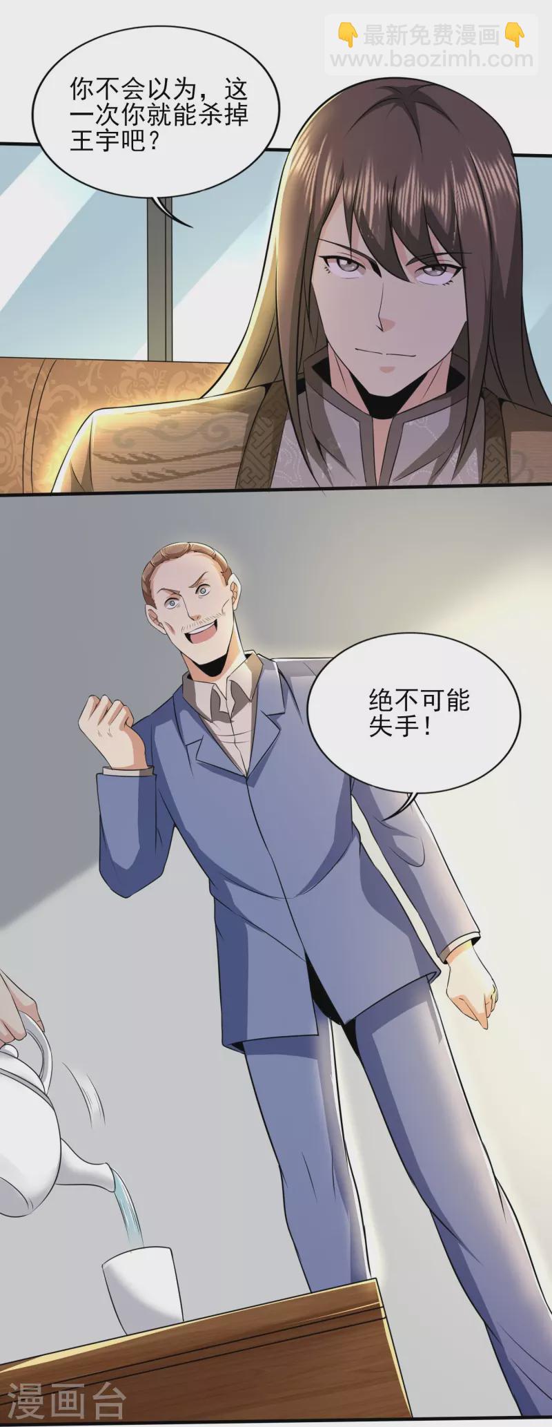 第321话 行动开始-第328话