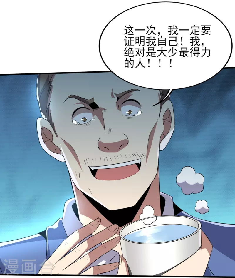 第321话 行动开始-第328话