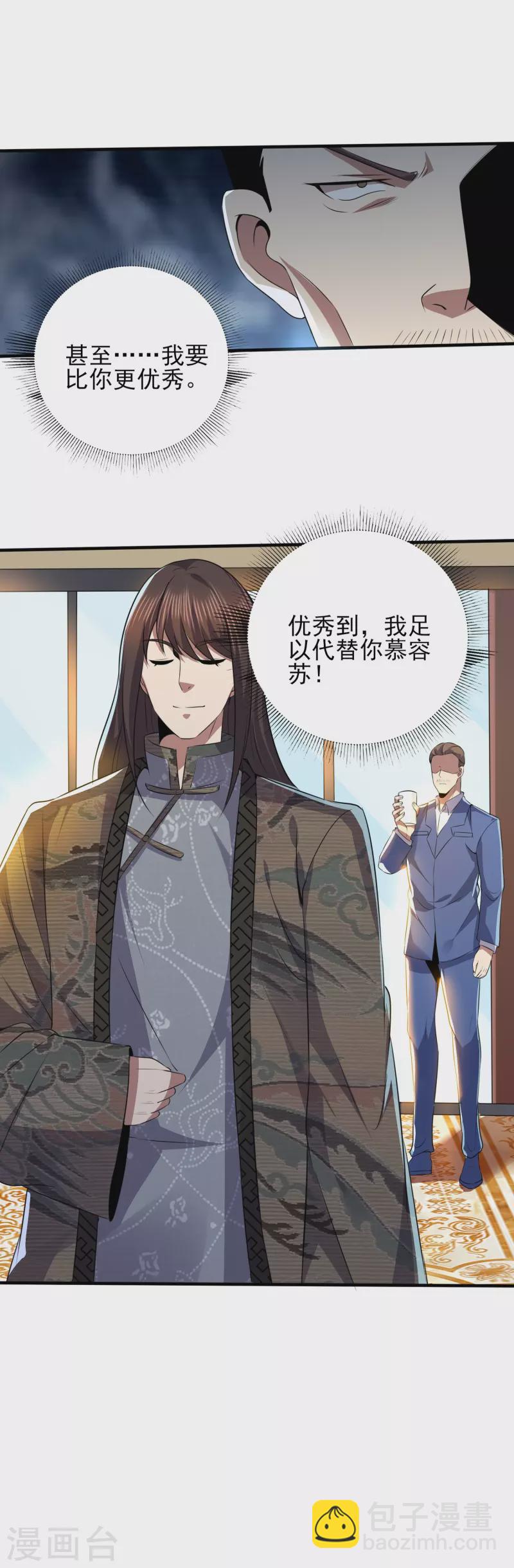 第321话 行动开始-第328话