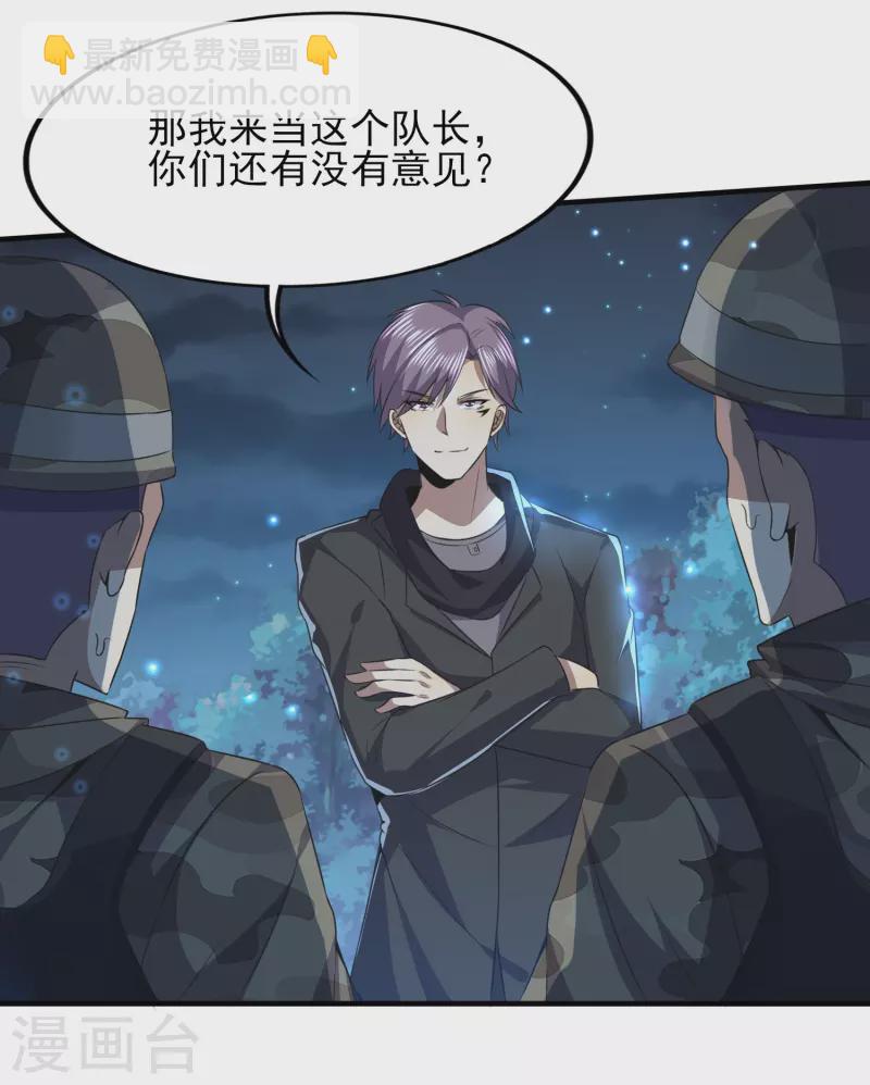 第321话 行动开始-第328话
