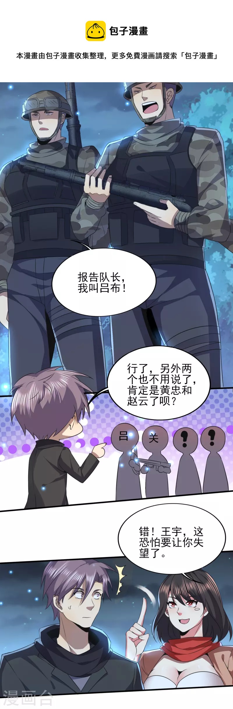 第321话 行动开始-第328话