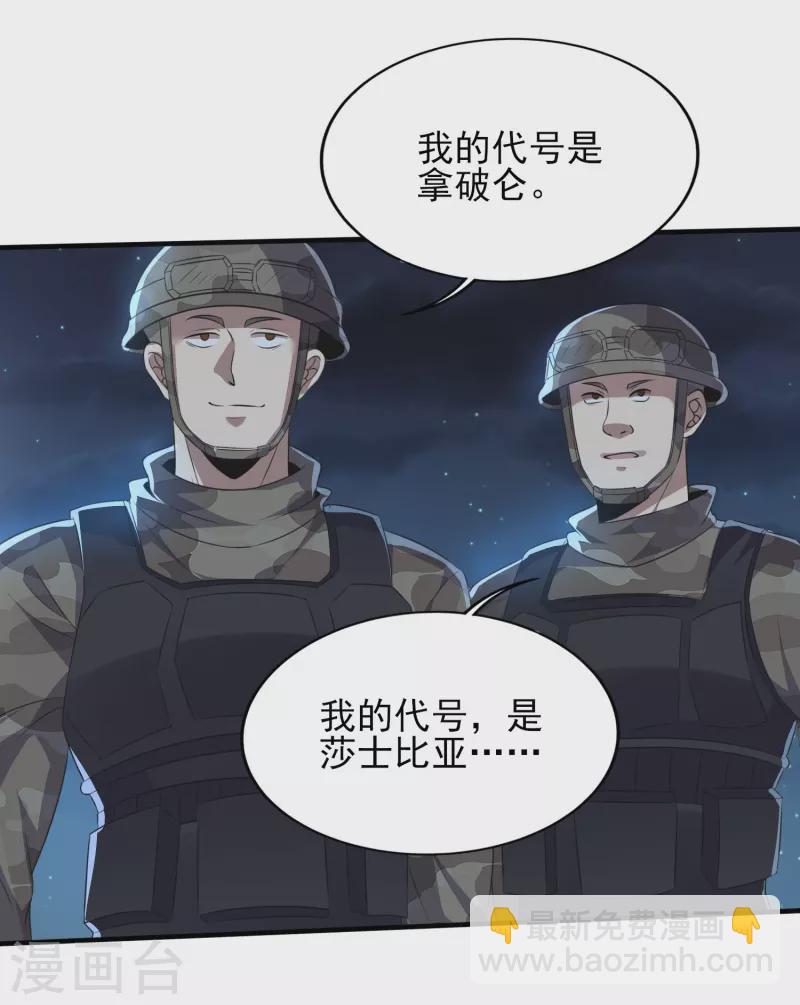第321话 行动开始-第328话