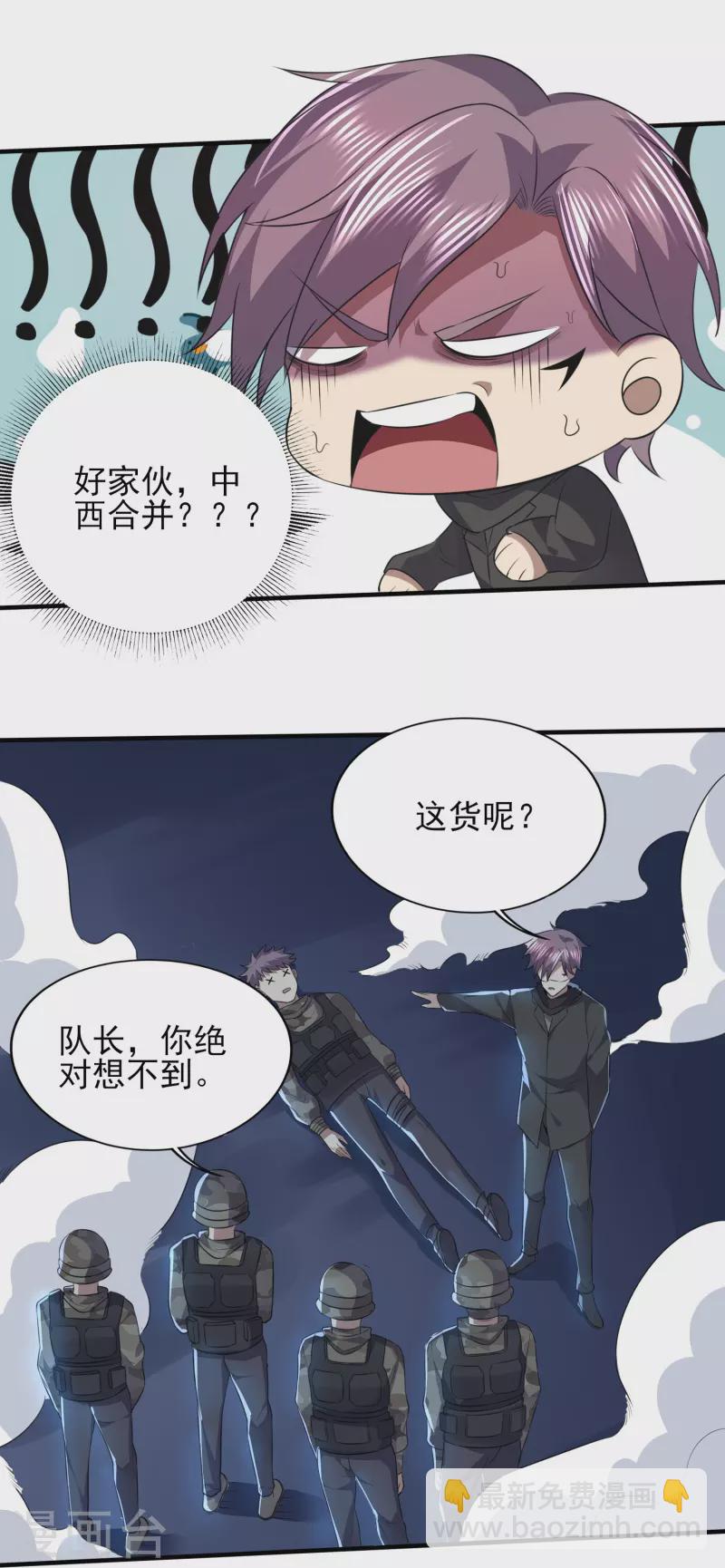 第321话 行动开始-第328话
