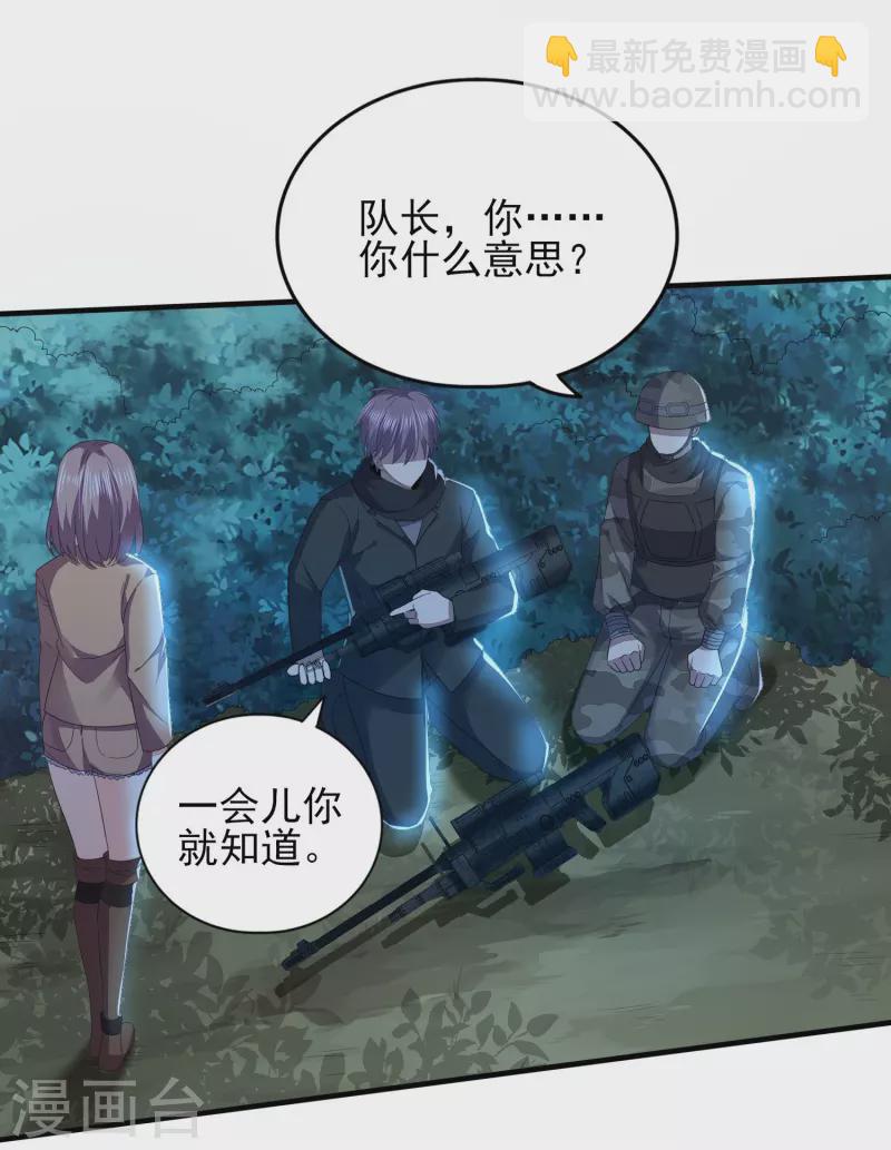 第323话 有埋伏！-第330话