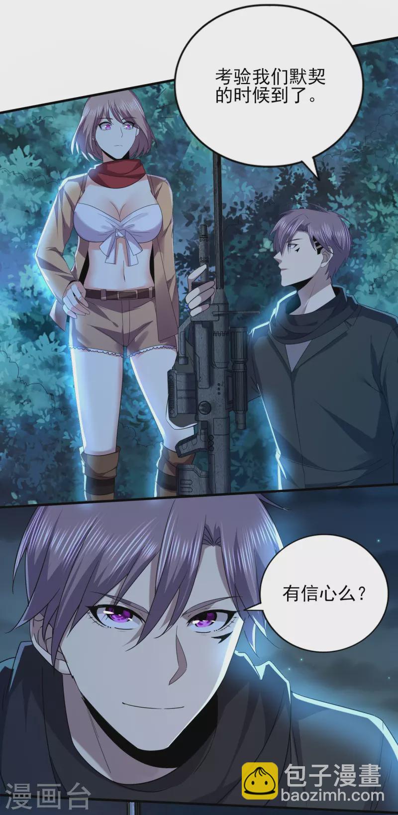 第323话 有埋伏！-第330话