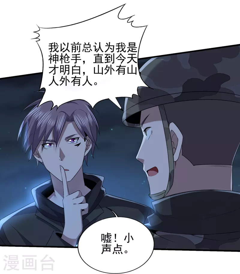 第323话 有埋伏！-第330话
