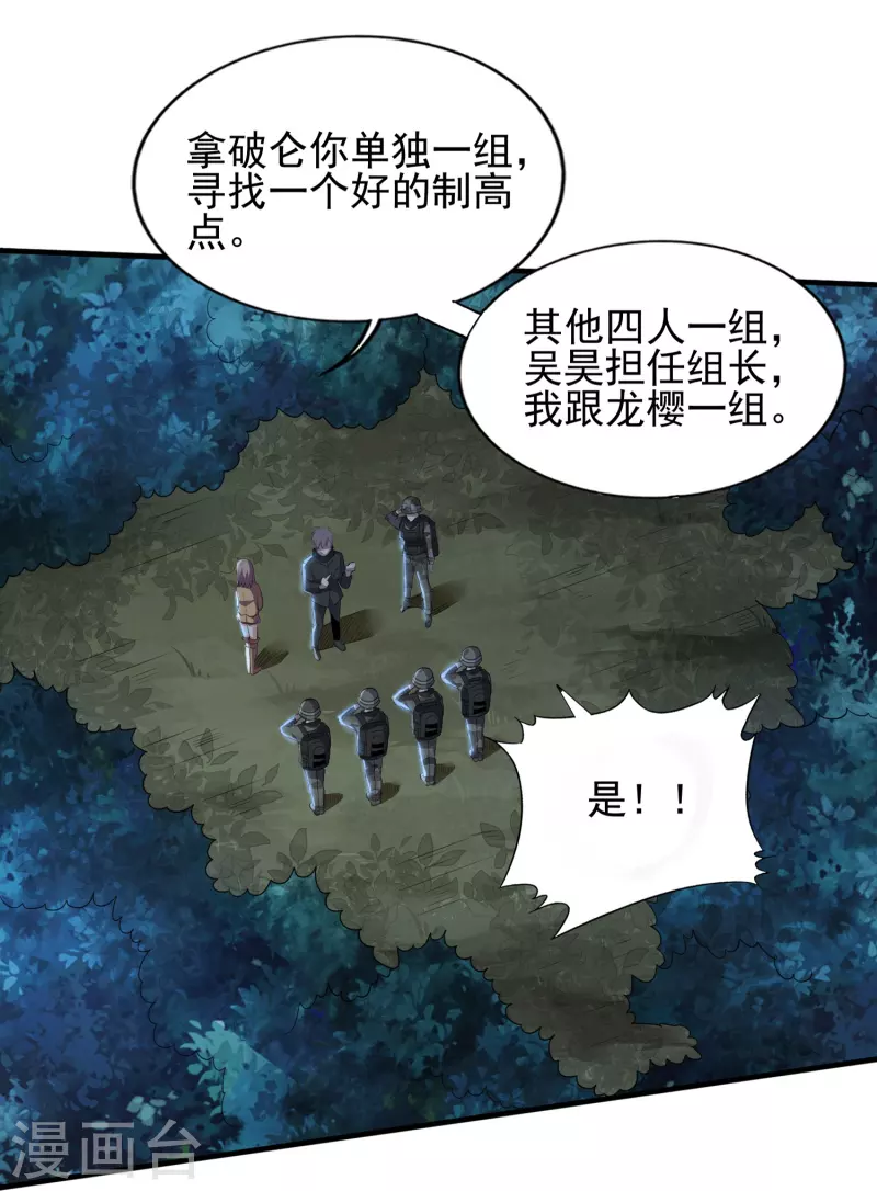 第323话 有埋伏！-第330话