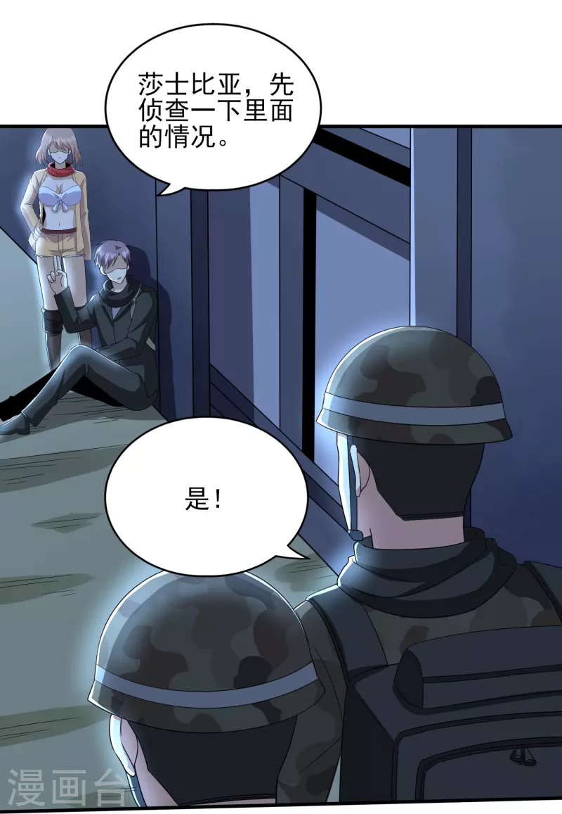 第323话 有埋伏！-第330话