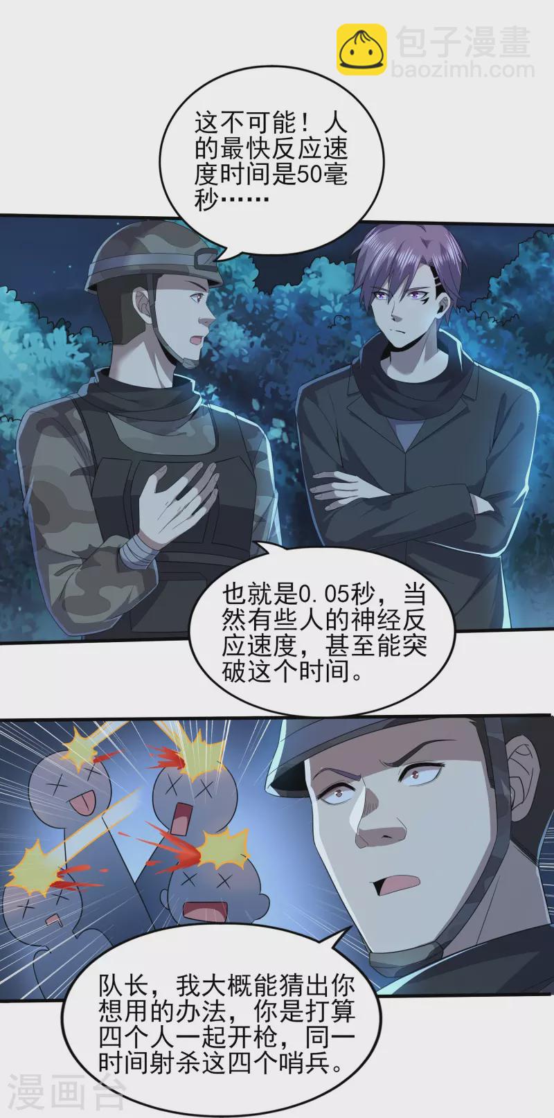 第323话 有埋伏！-第330话