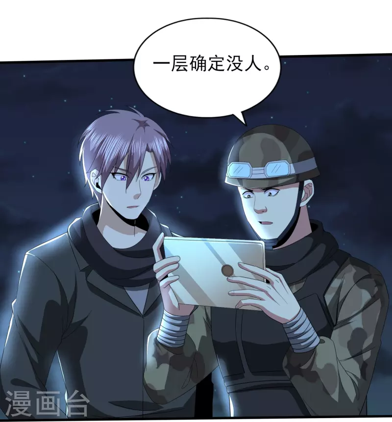 第323话 有埋伏！-第330话