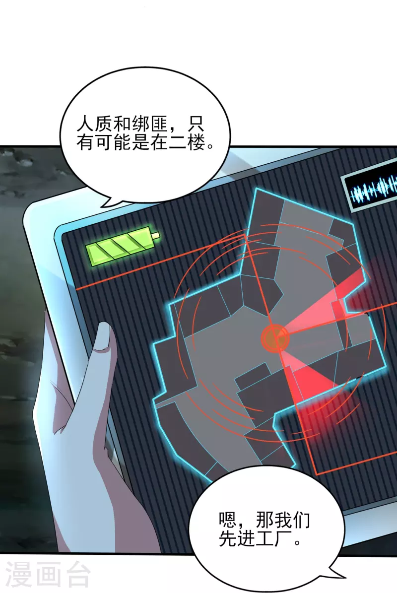 第323话 有埋伏！-第330话