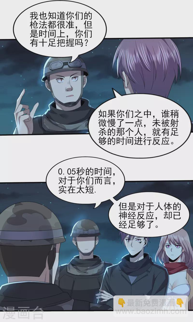 第323话 有埋伏！-第330话