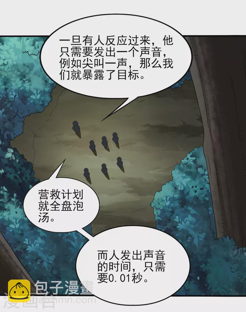 第323话 有埋伏！-第330话