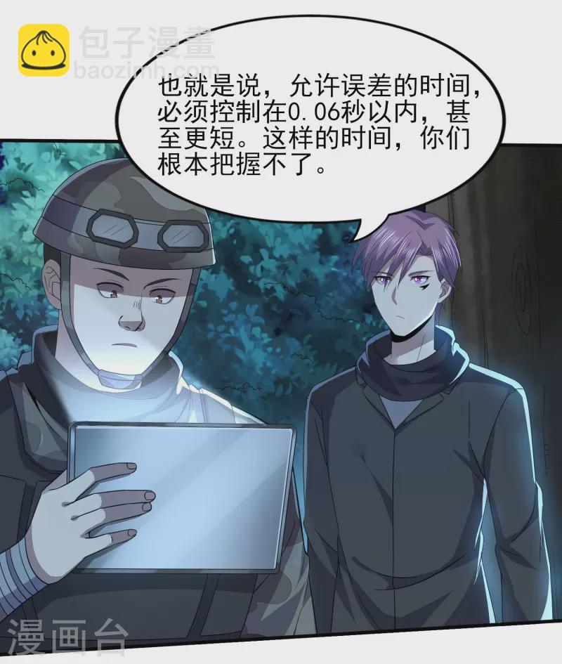 第323话 有埋伏！-第330话
