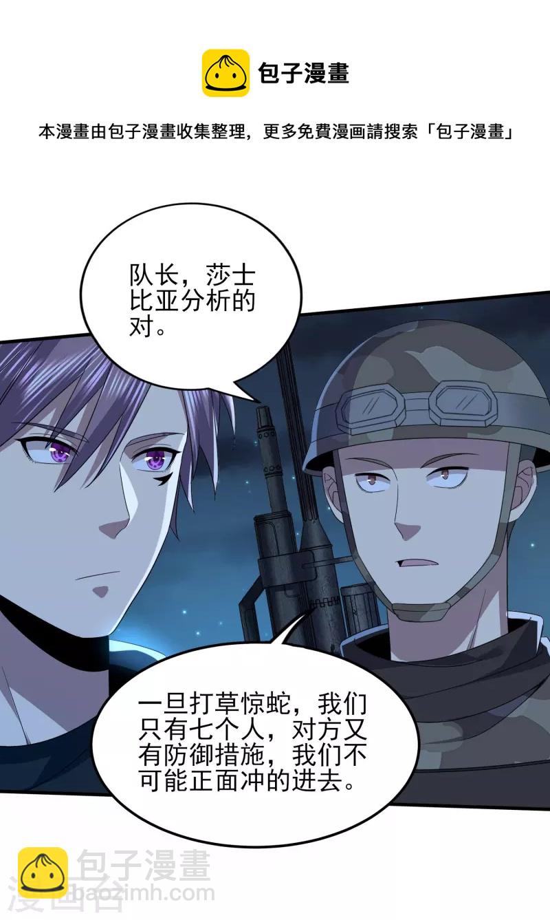 第323话 有埋伏！-第330话