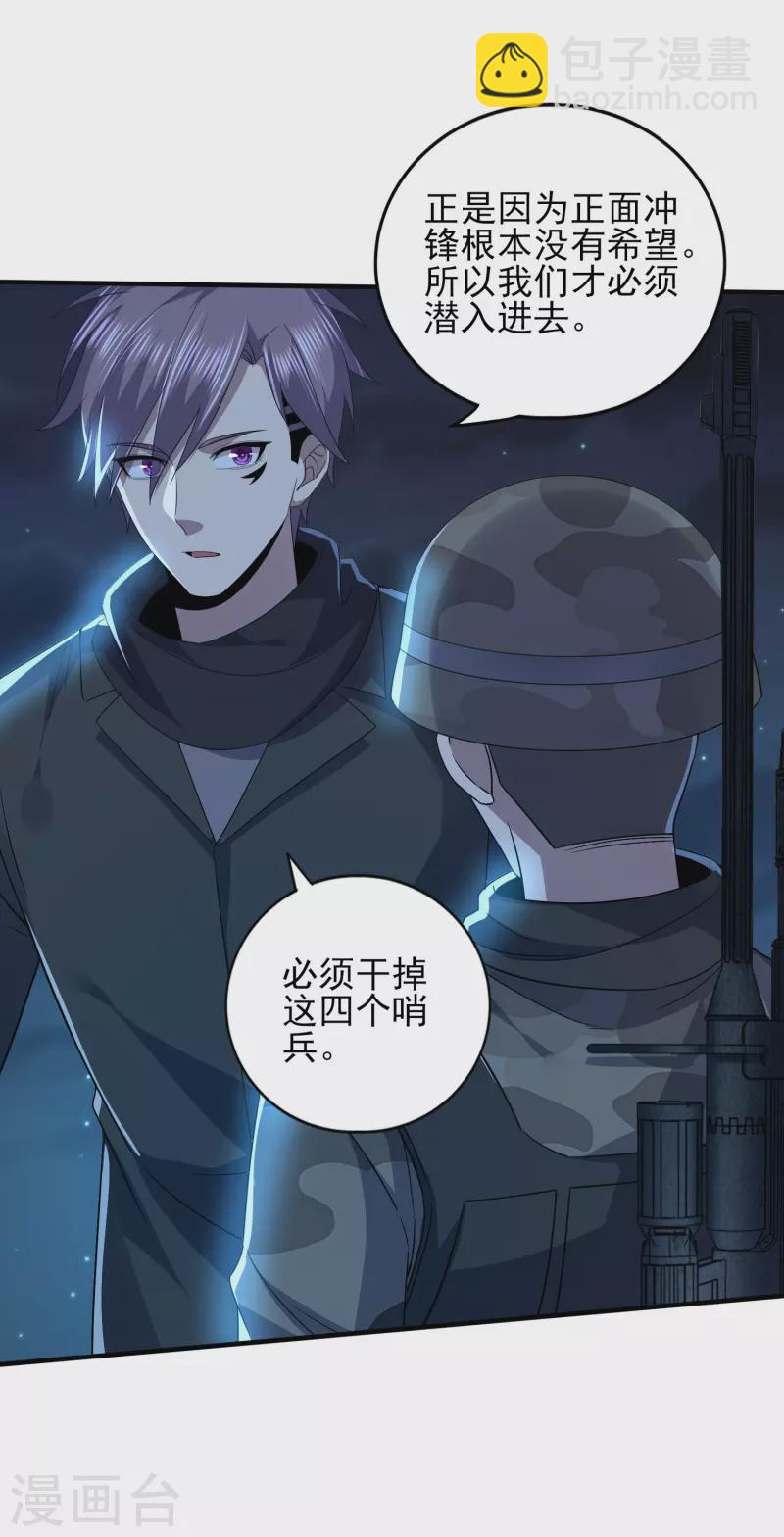 第323话 有埋伏！-第330话