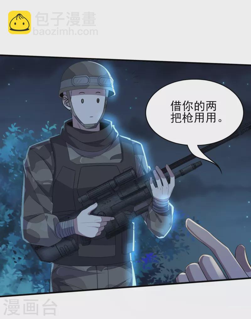 第323话 有埋伏！-第330话