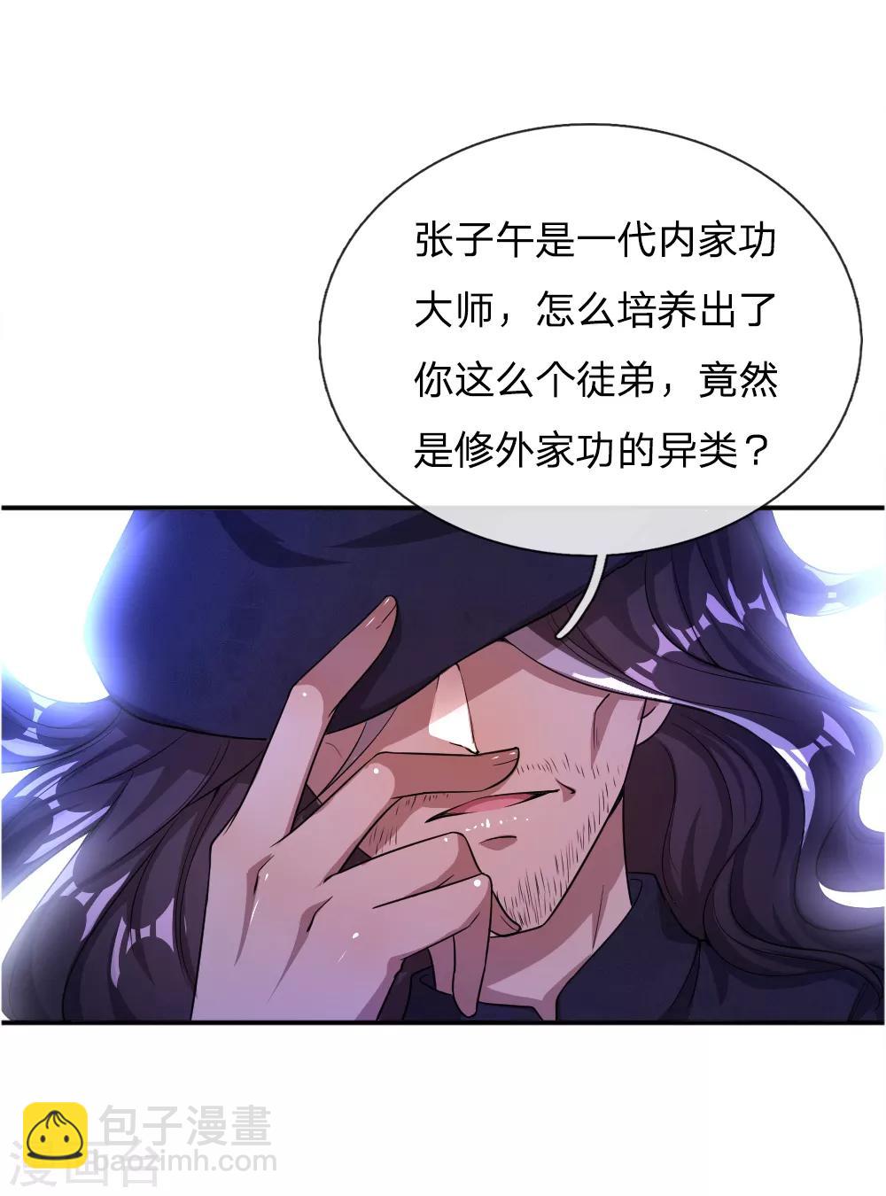 第34话-第34话