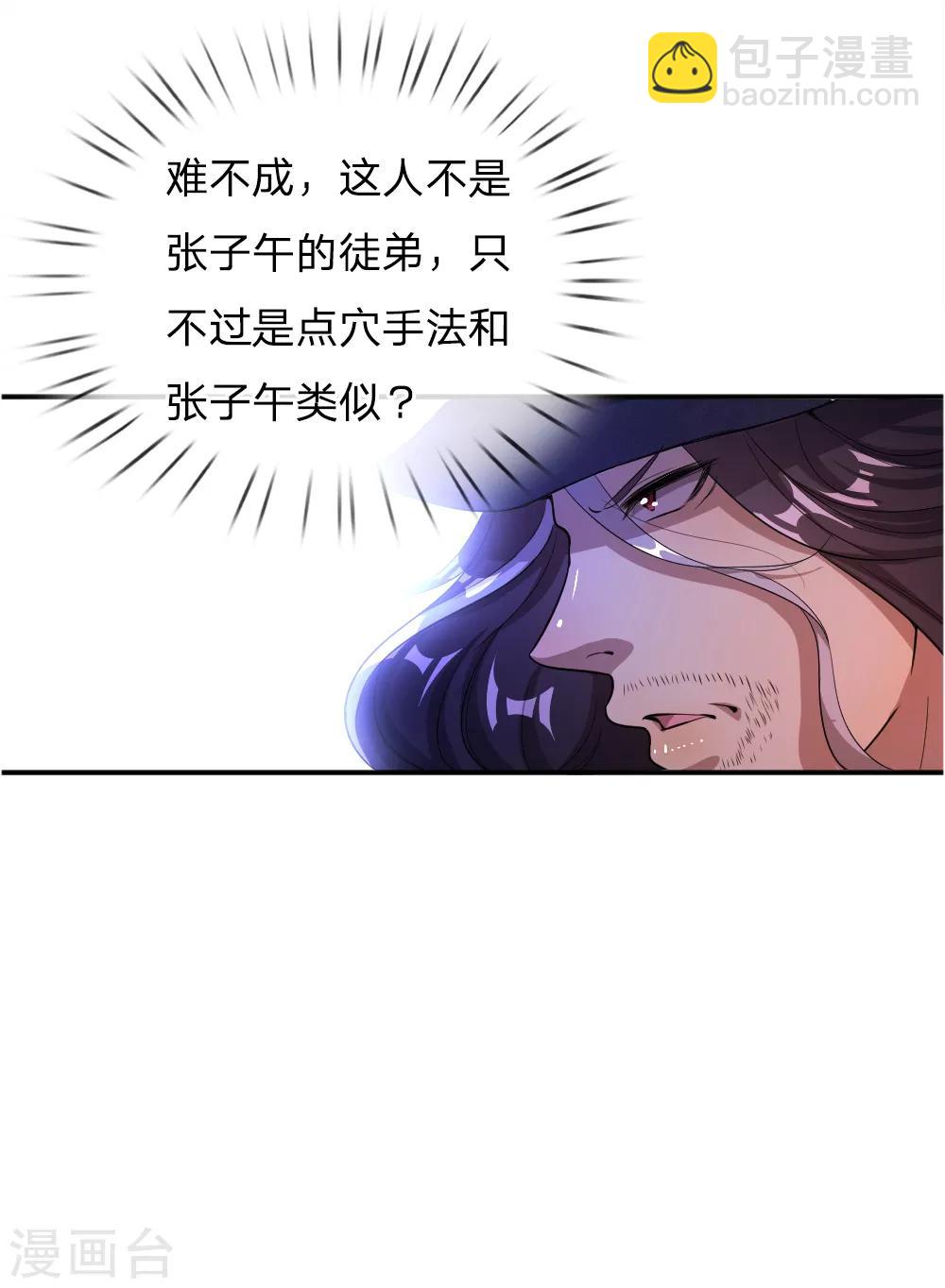第34话-第34话