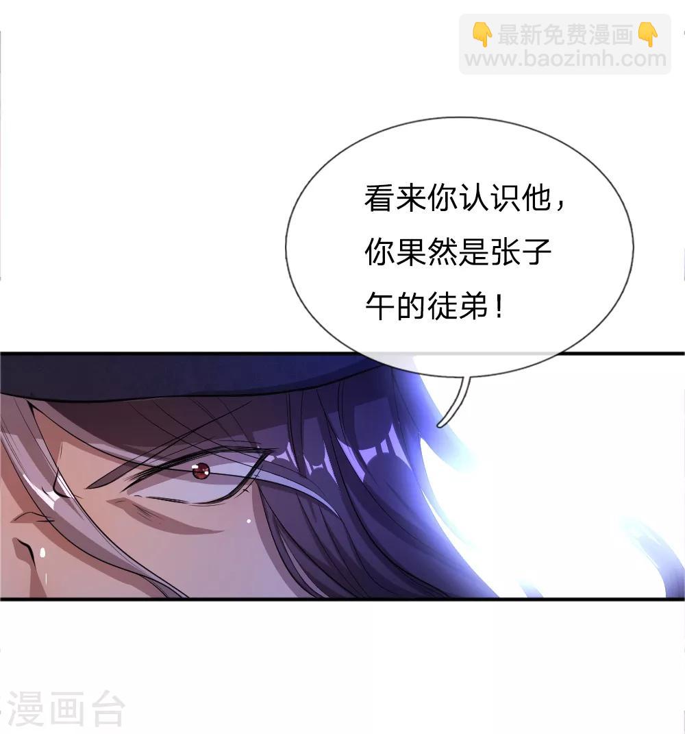 第34话-第34话